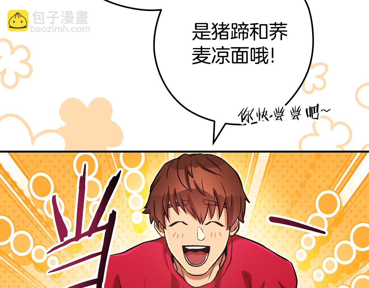 第202话 二代土魔像108