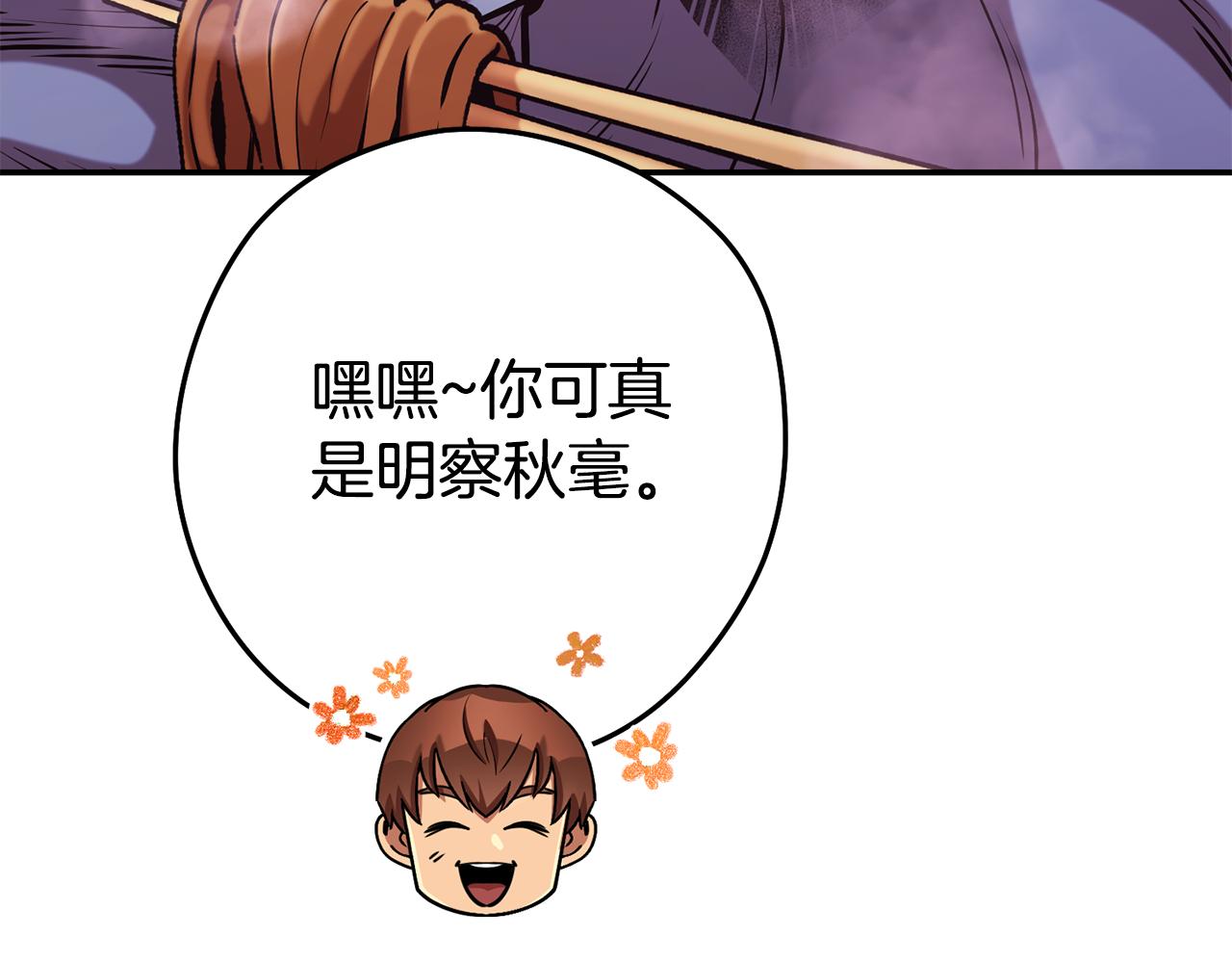 第202话 二代土魔像118