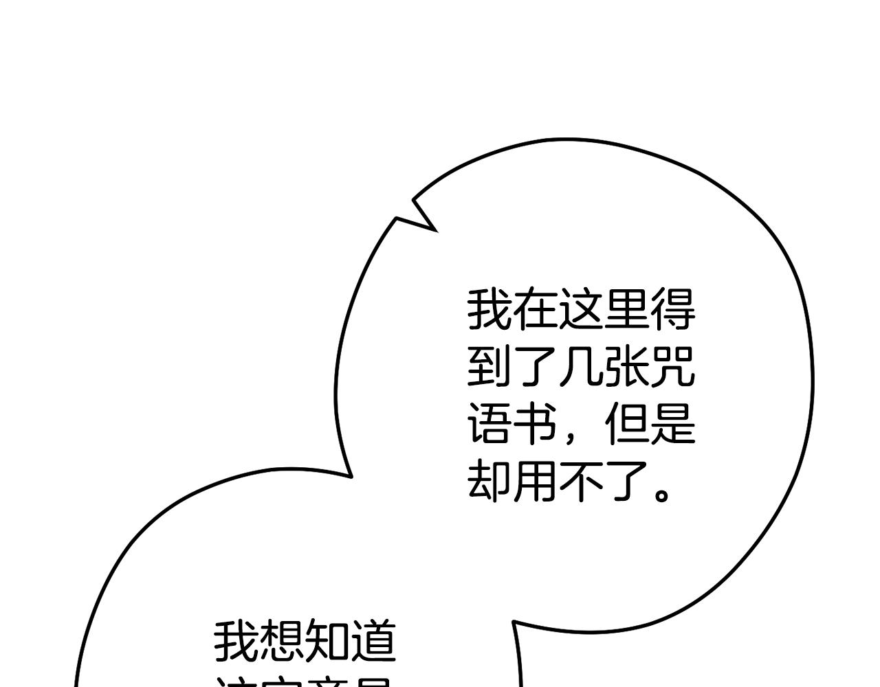 第202话 二代土魔像120