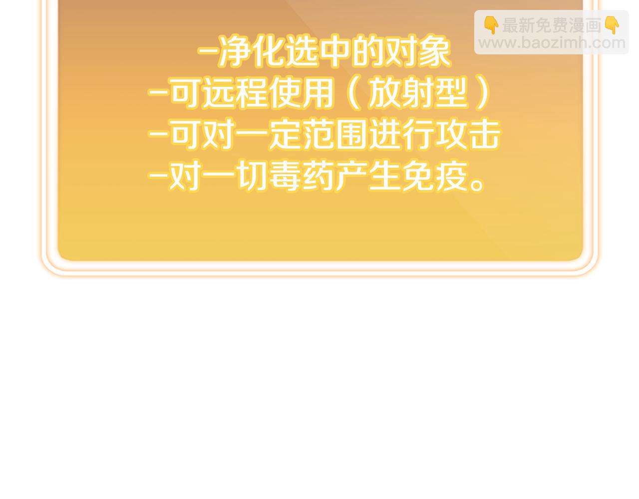 第202话 二代土魔像137