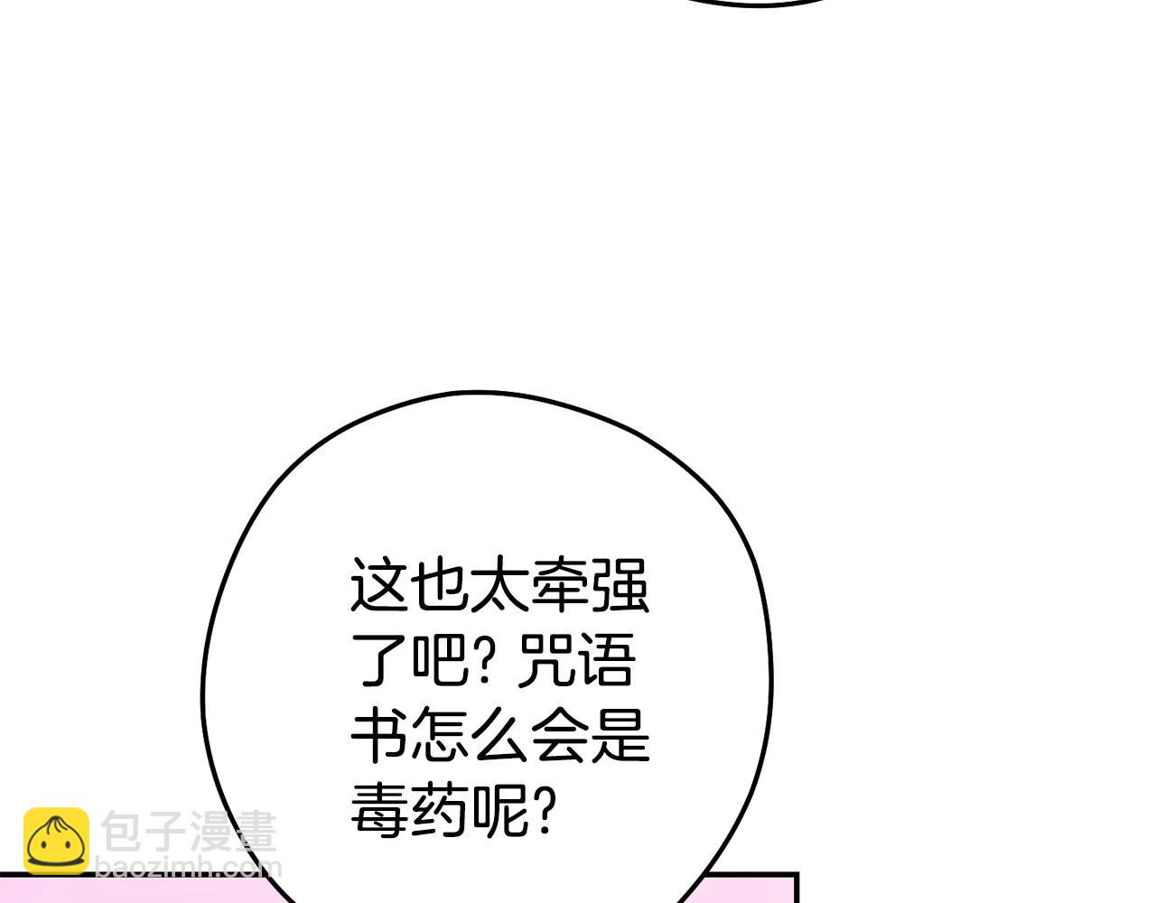 第202话 二代土魔像141