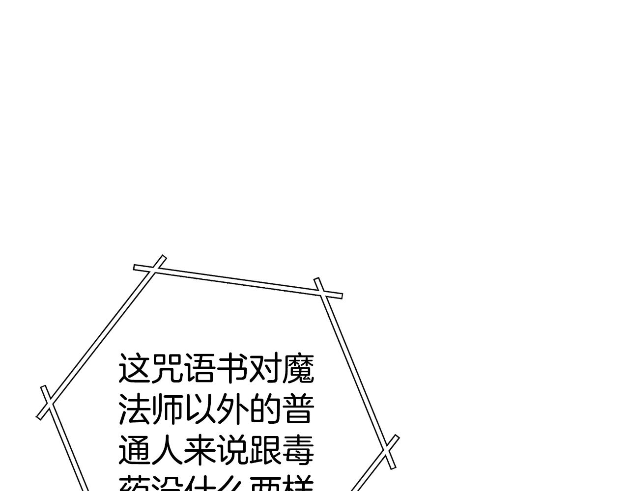 第202话 二代土魔像145