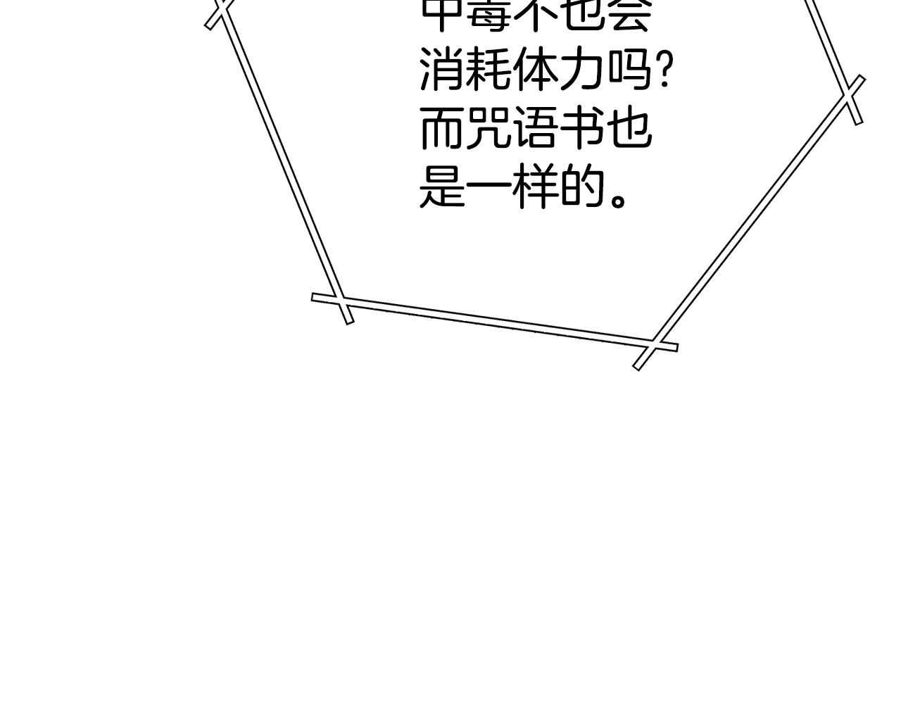 第202话 二代土魔像148