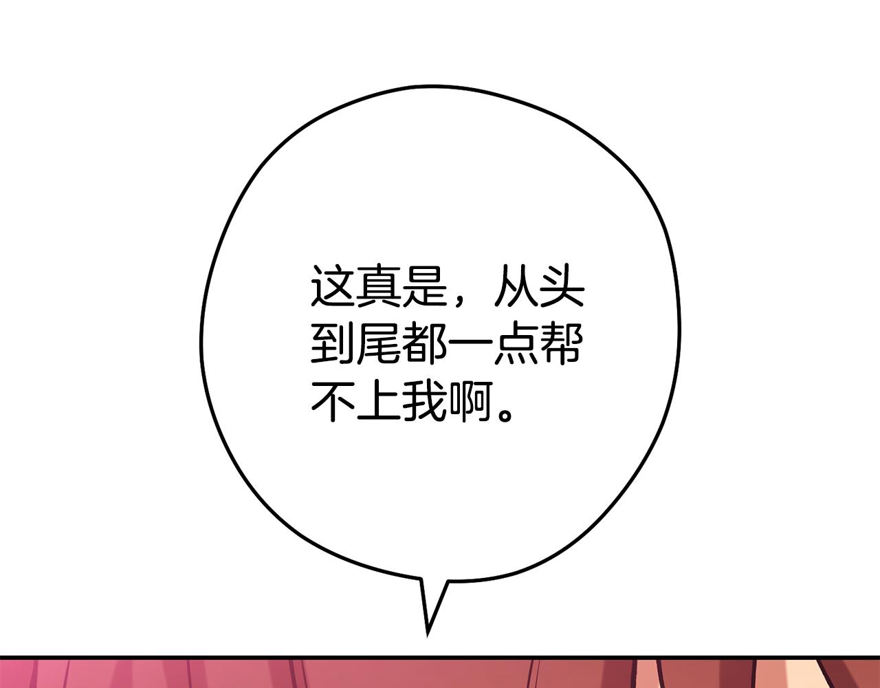 第202话 二代土魔像153