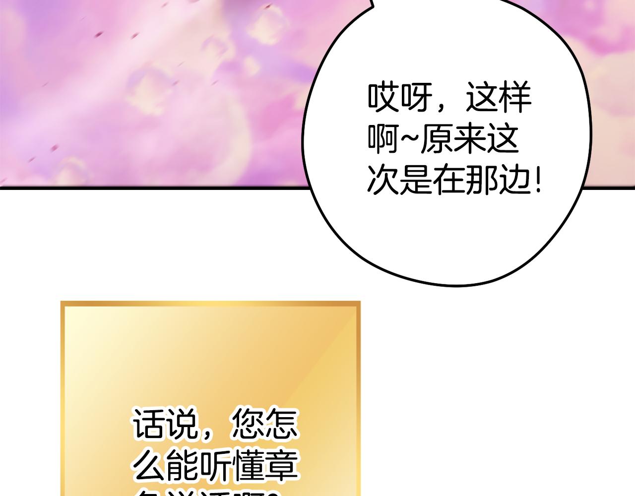 第202话 二代土魔像21