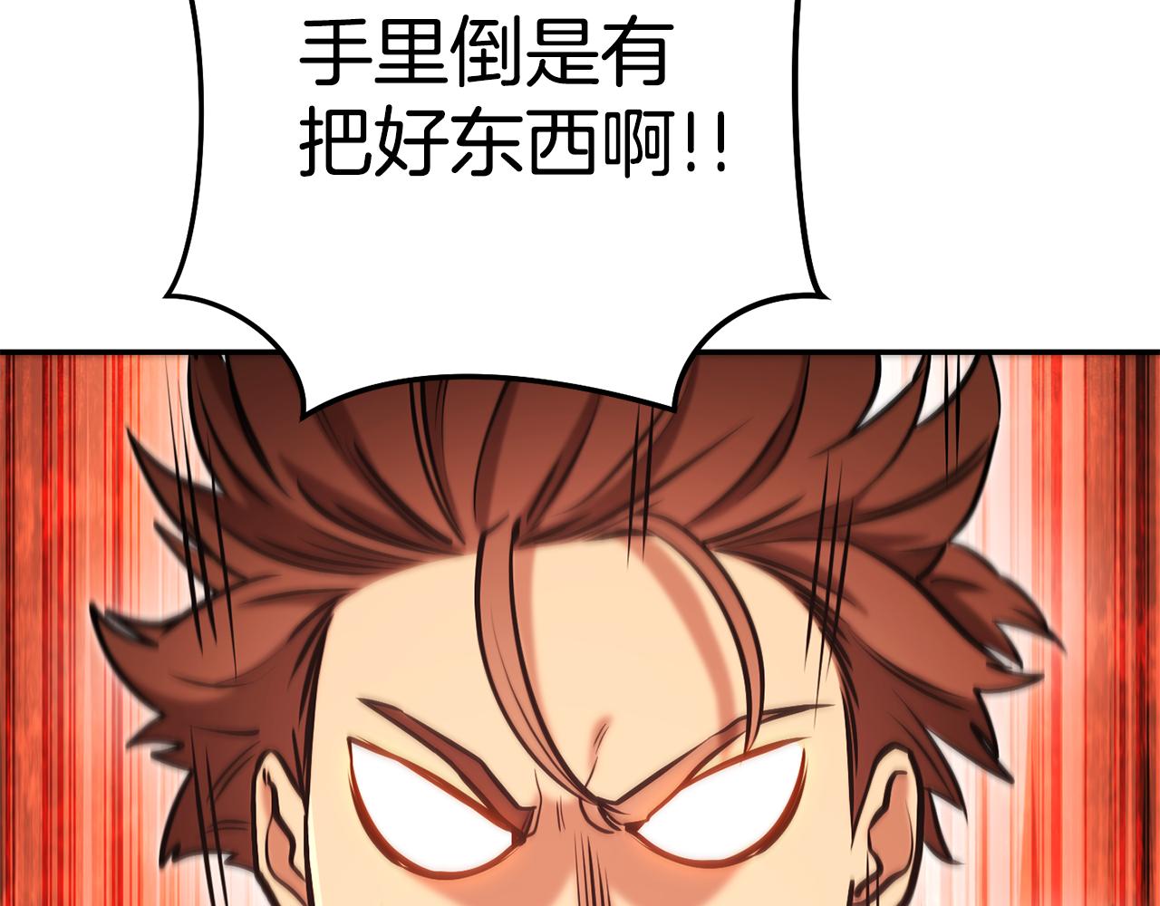 第202话 二代土魔像216