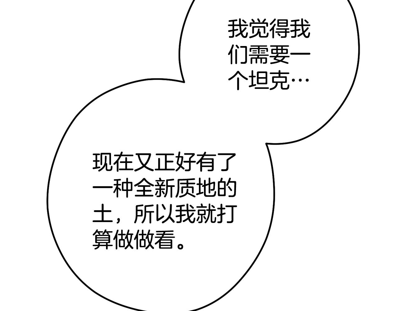第202话 二代土魔像235