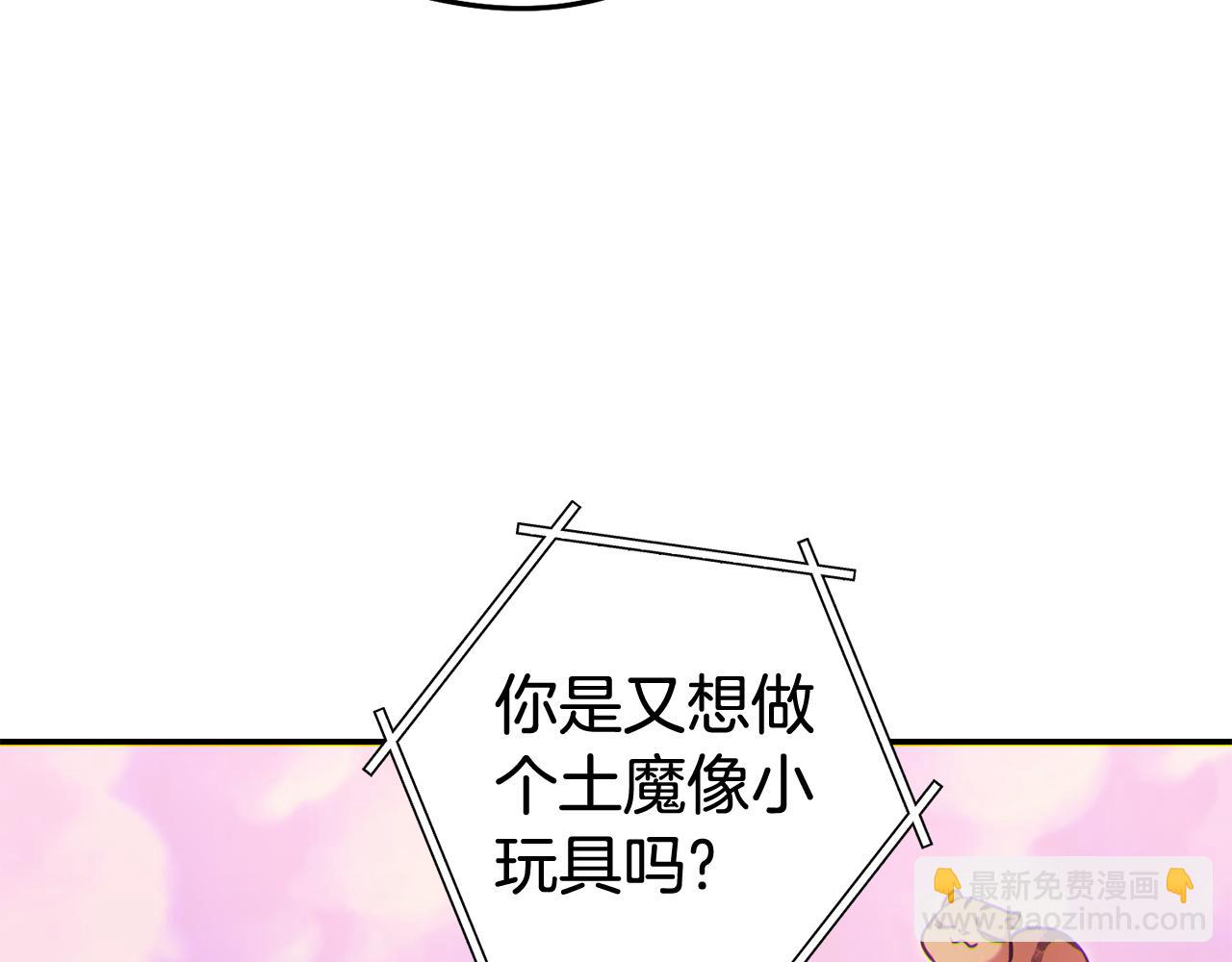第202话 二代土魔像236