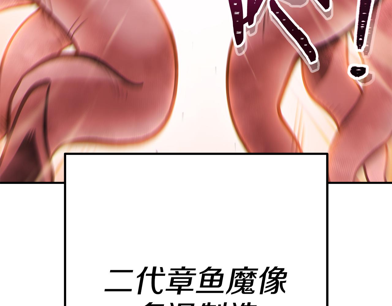 第202话 二代土魔像250
