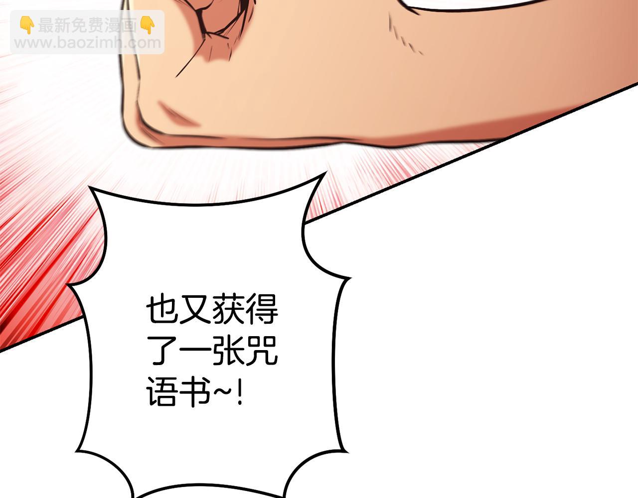 第202话 二代土魔像30