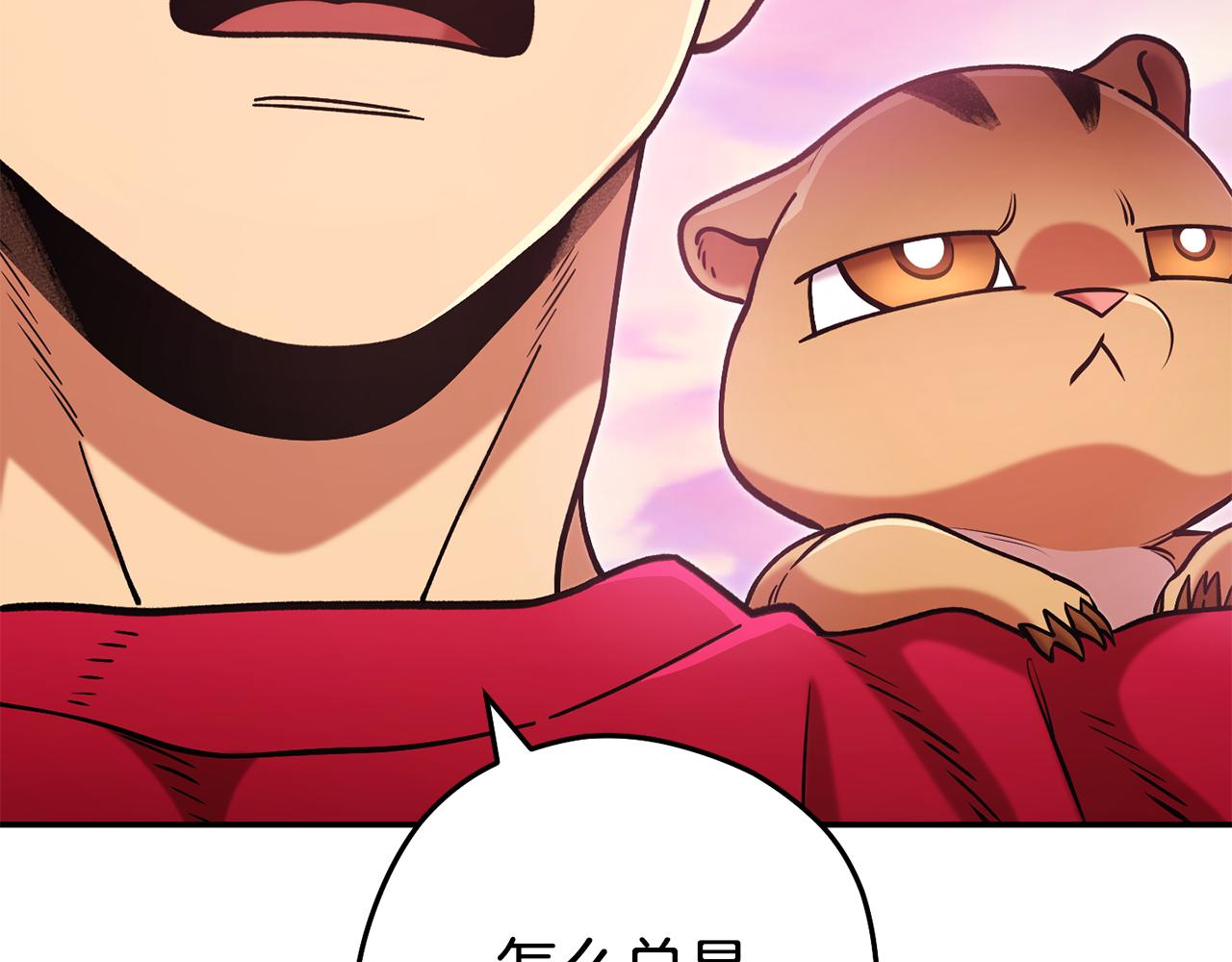 第202话 二代土魔像45
