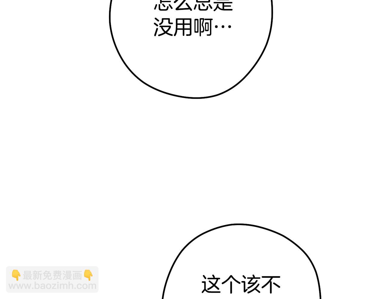 第202话 二代土魔像46