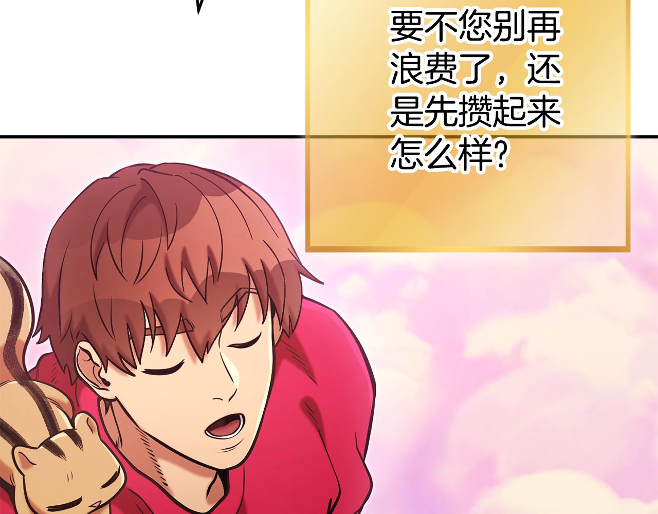 第202话 二代土魔像55