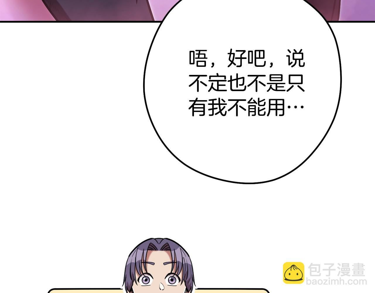 第202话 二代土魔像57
