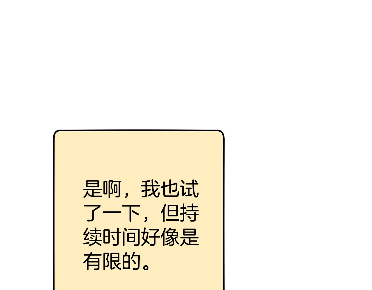 第202话 二代土魔像67