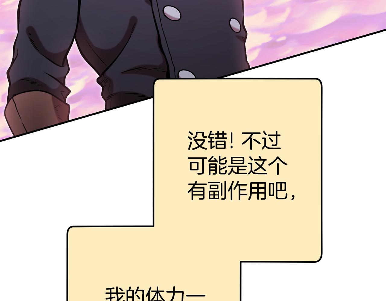 第202话 二代土魔像69
