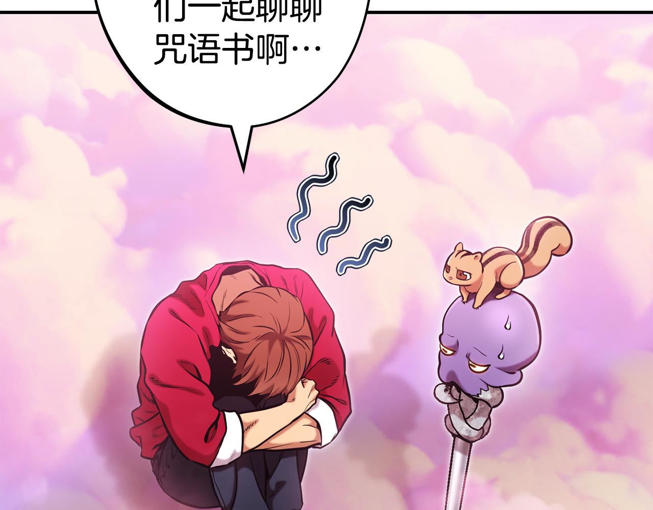 第202话 二代土魔像74