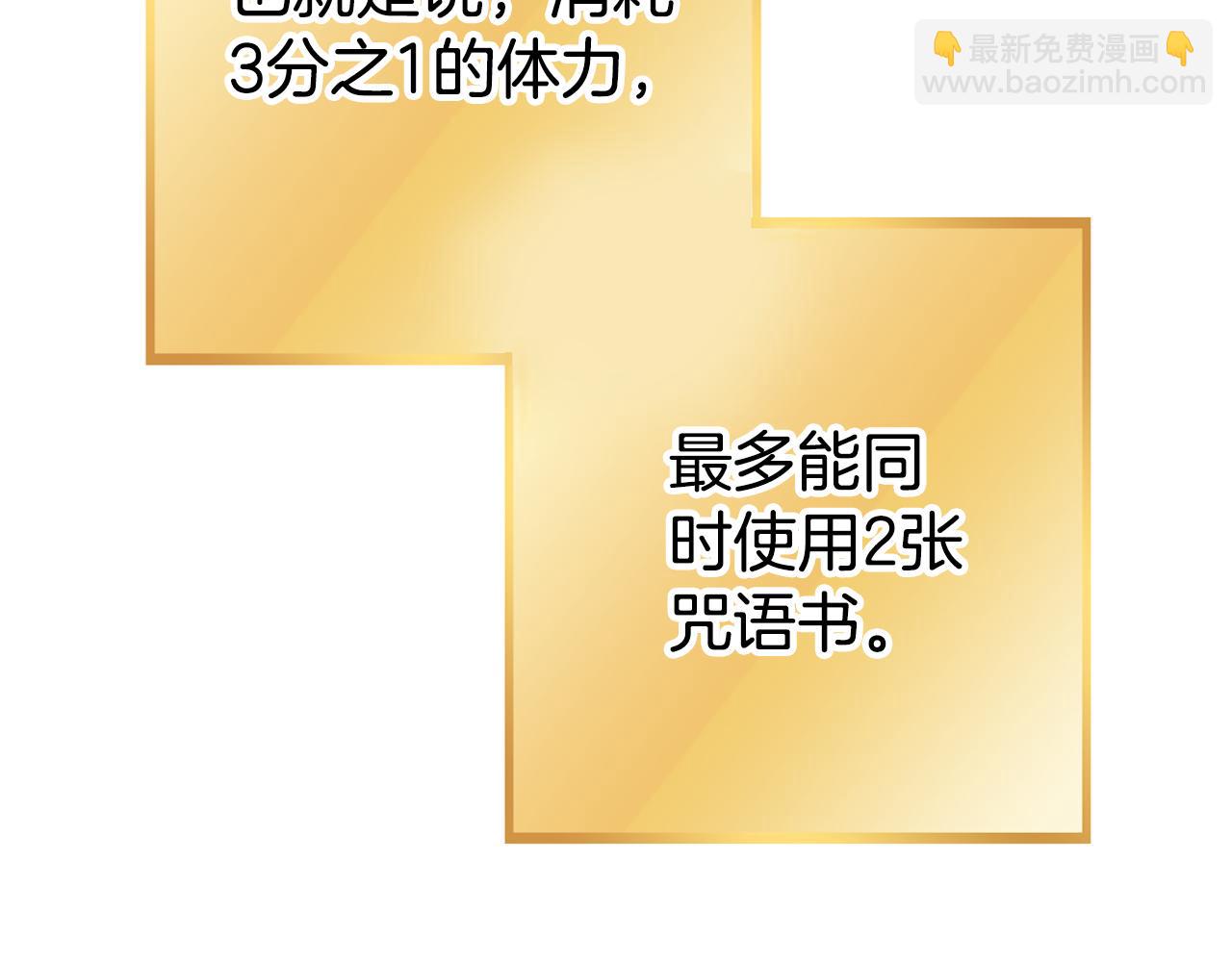 第202话 二代土魔像76