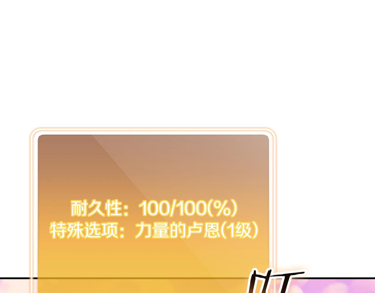 第202话 二代土魔像85