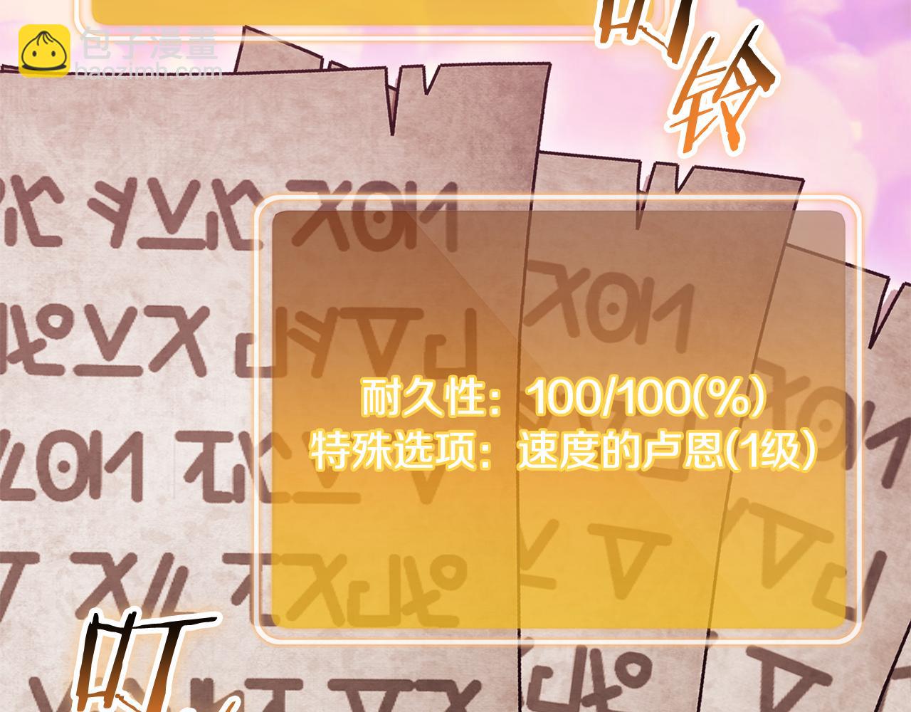 第202话 二代土魔像86