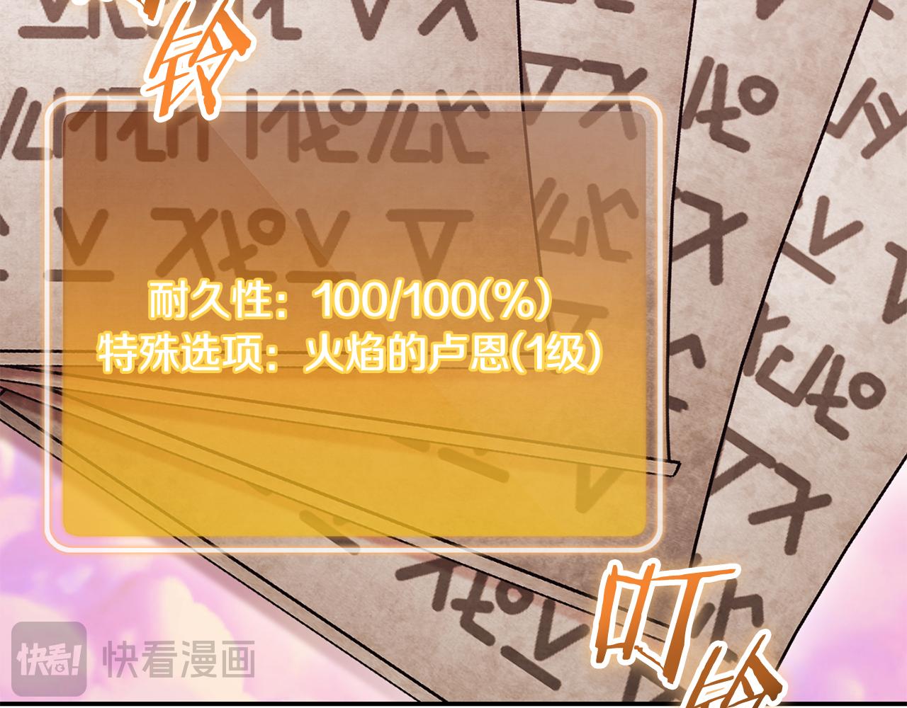 第202话 二代土魔像87