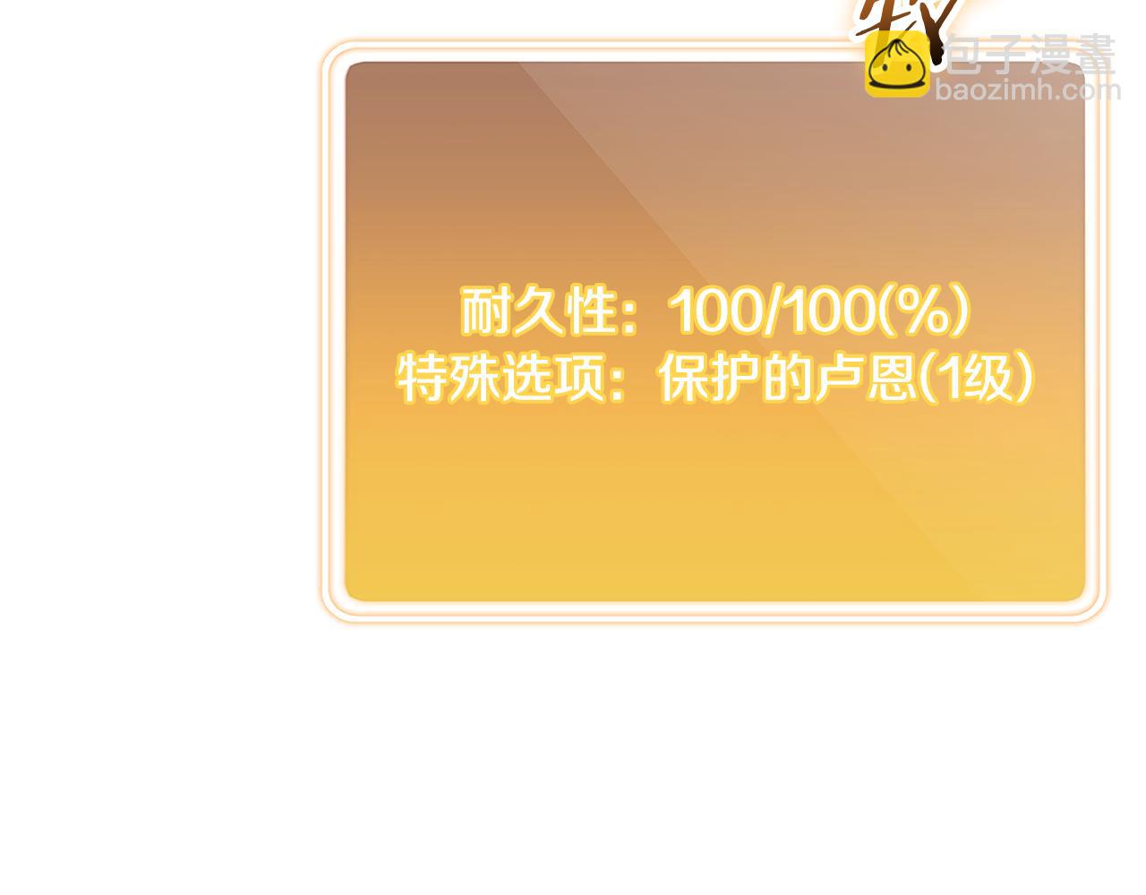 第202话 二代土魔像88