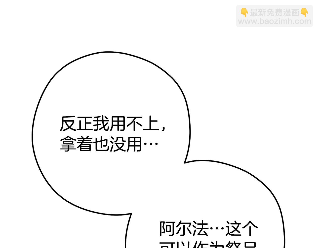 第202话 二代土魔像89