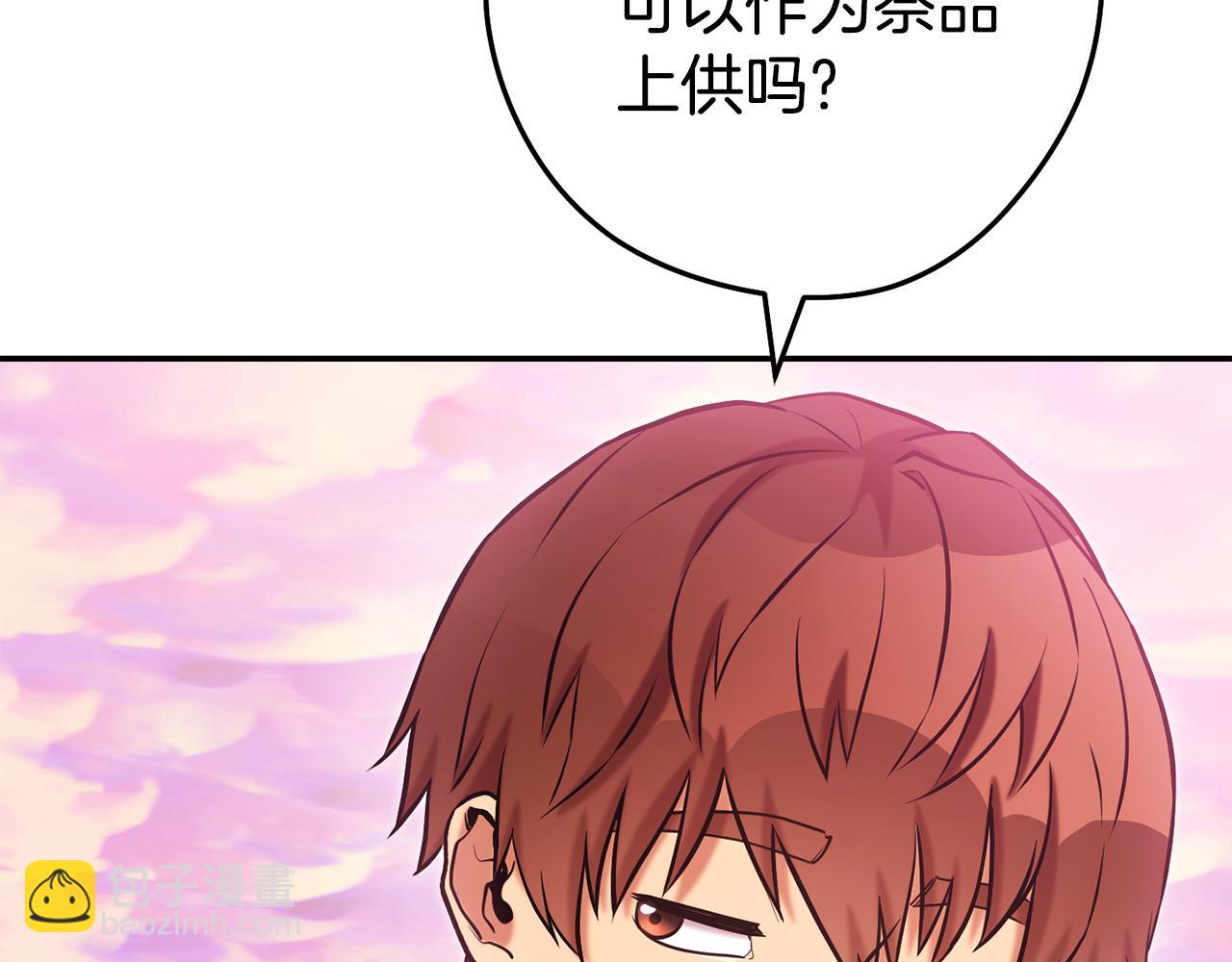第202话 二代土魔像90