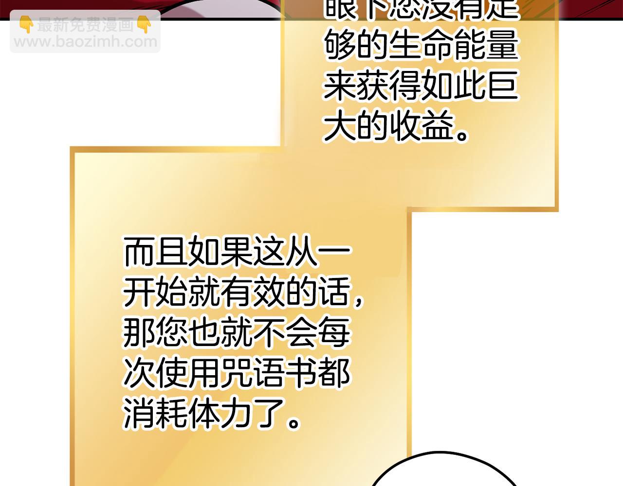 第202话 二代土魔像92