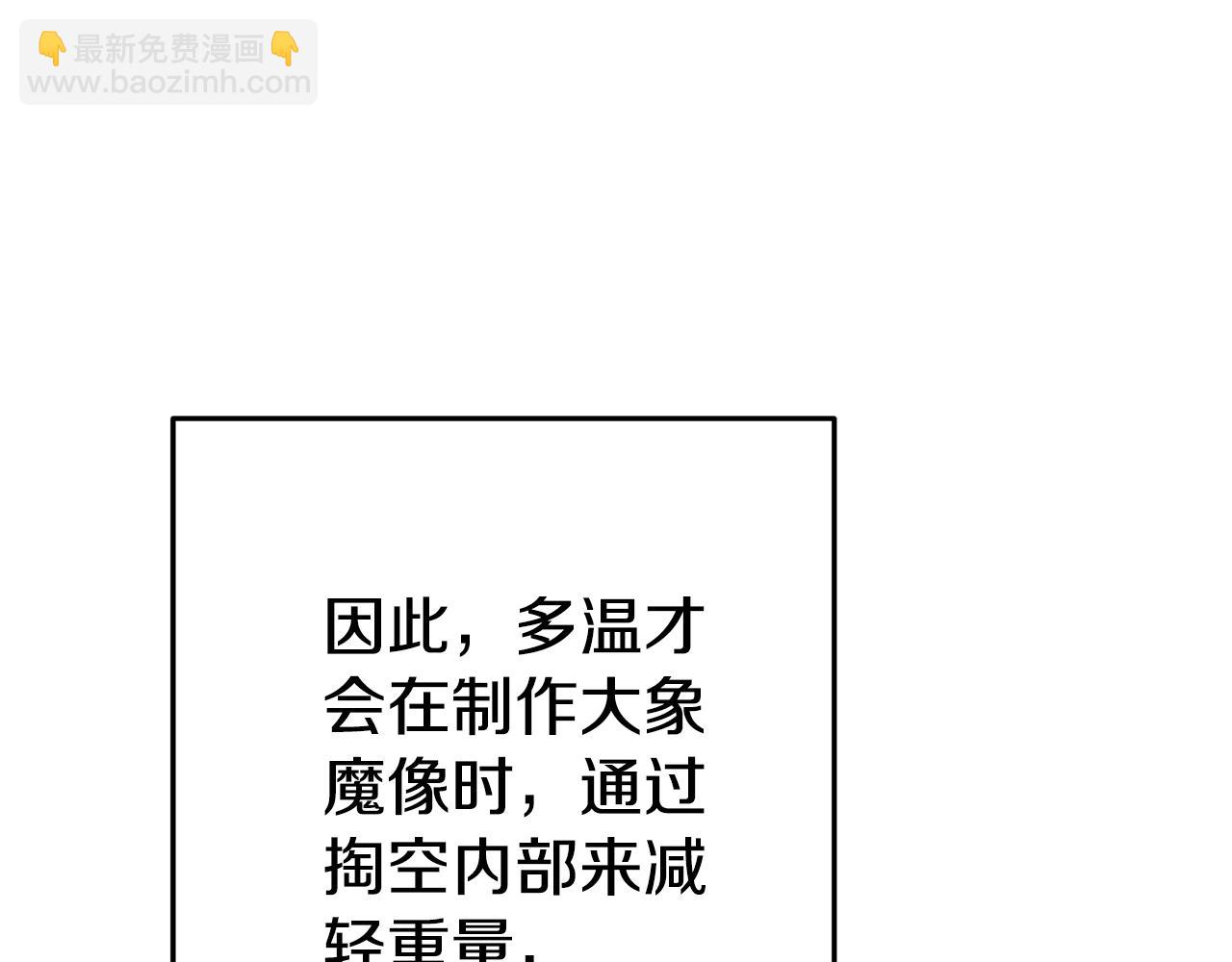 第203话 使命13