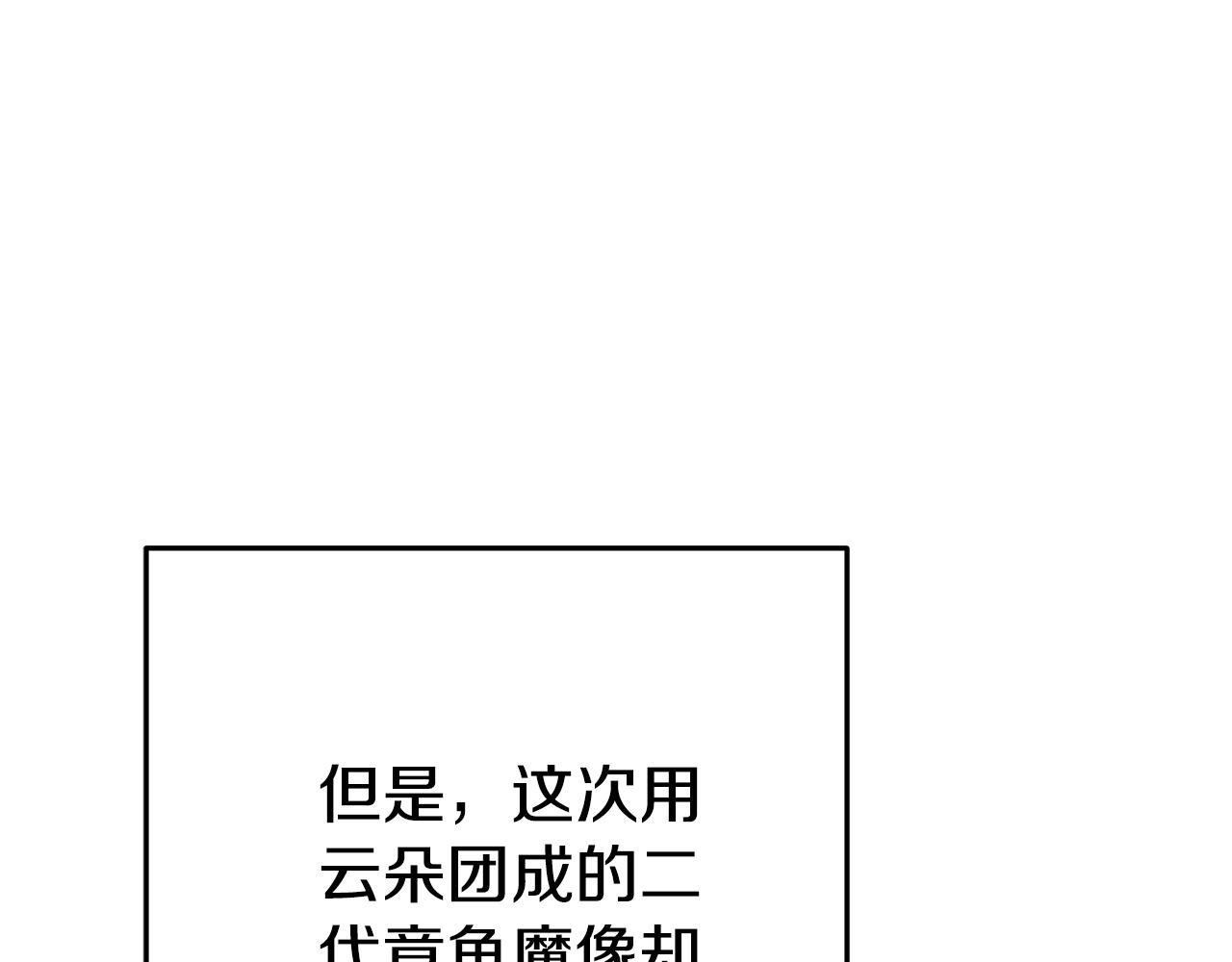 第203话 使命17