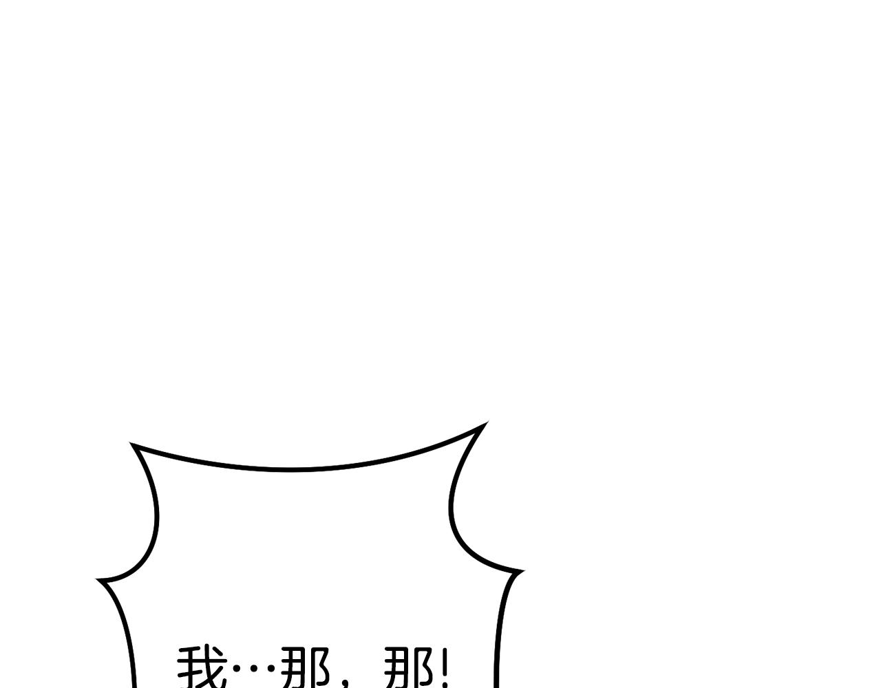 第204话 领域受限0