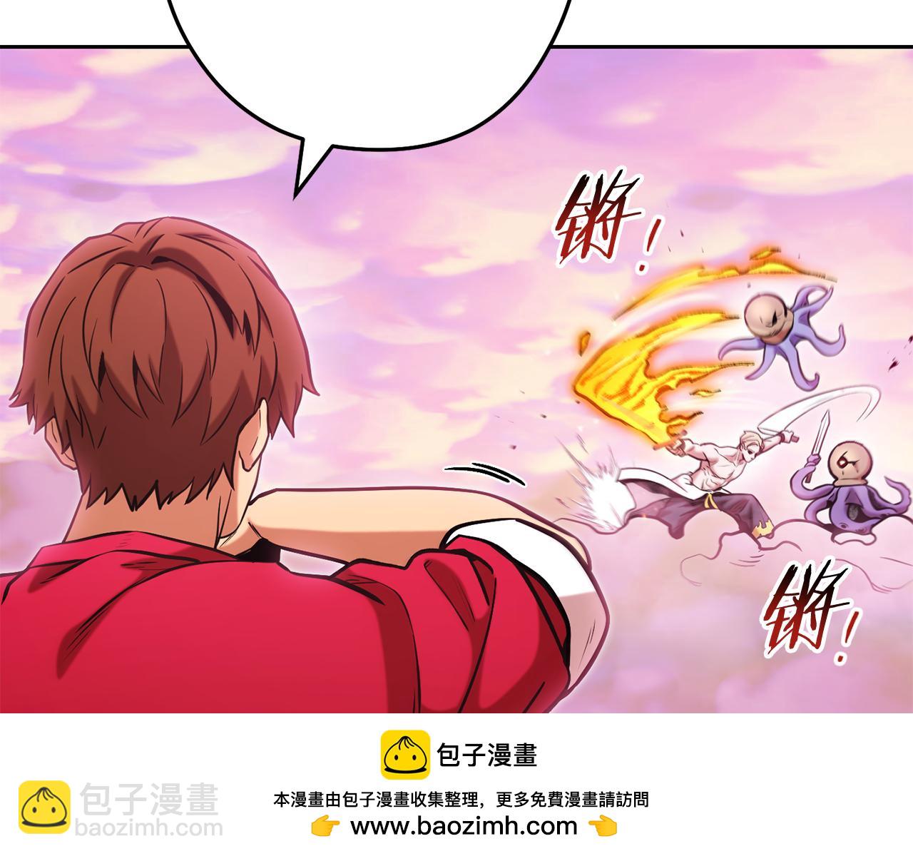 第204话 领域受限107