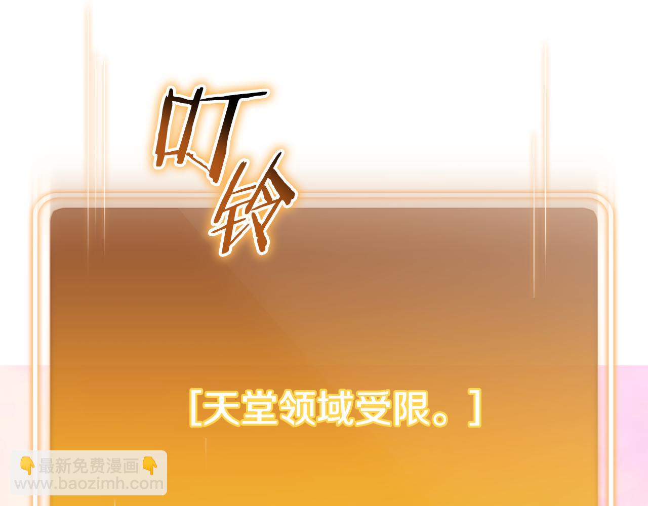 第204话 领域受限109