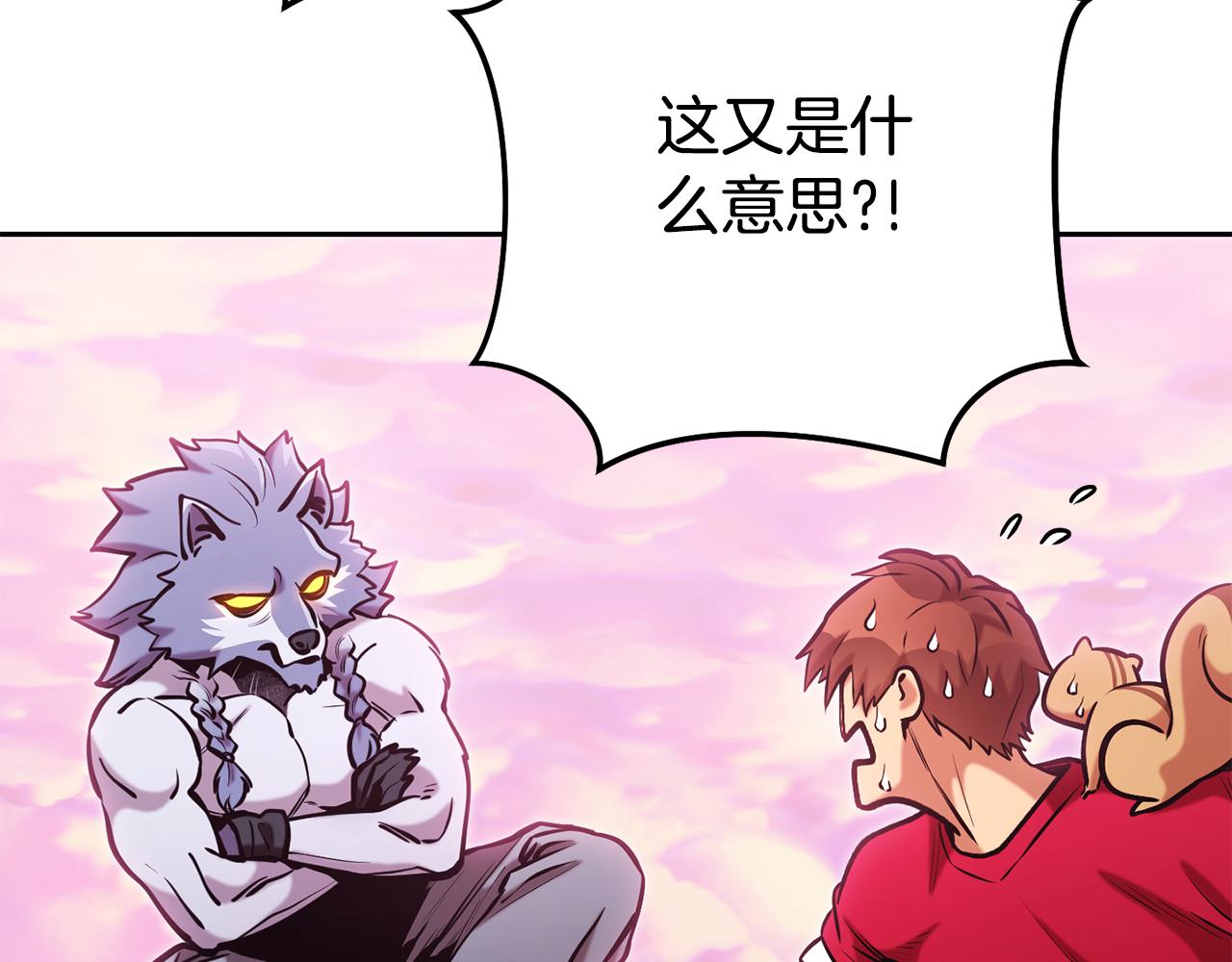 第204话 领域受限114