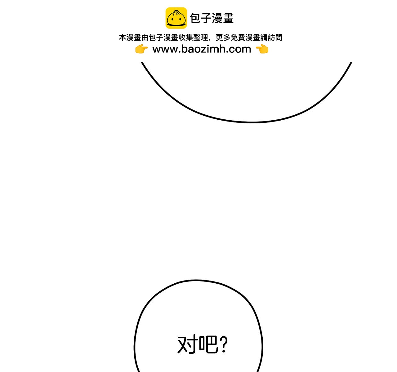 第204话 领域受限12