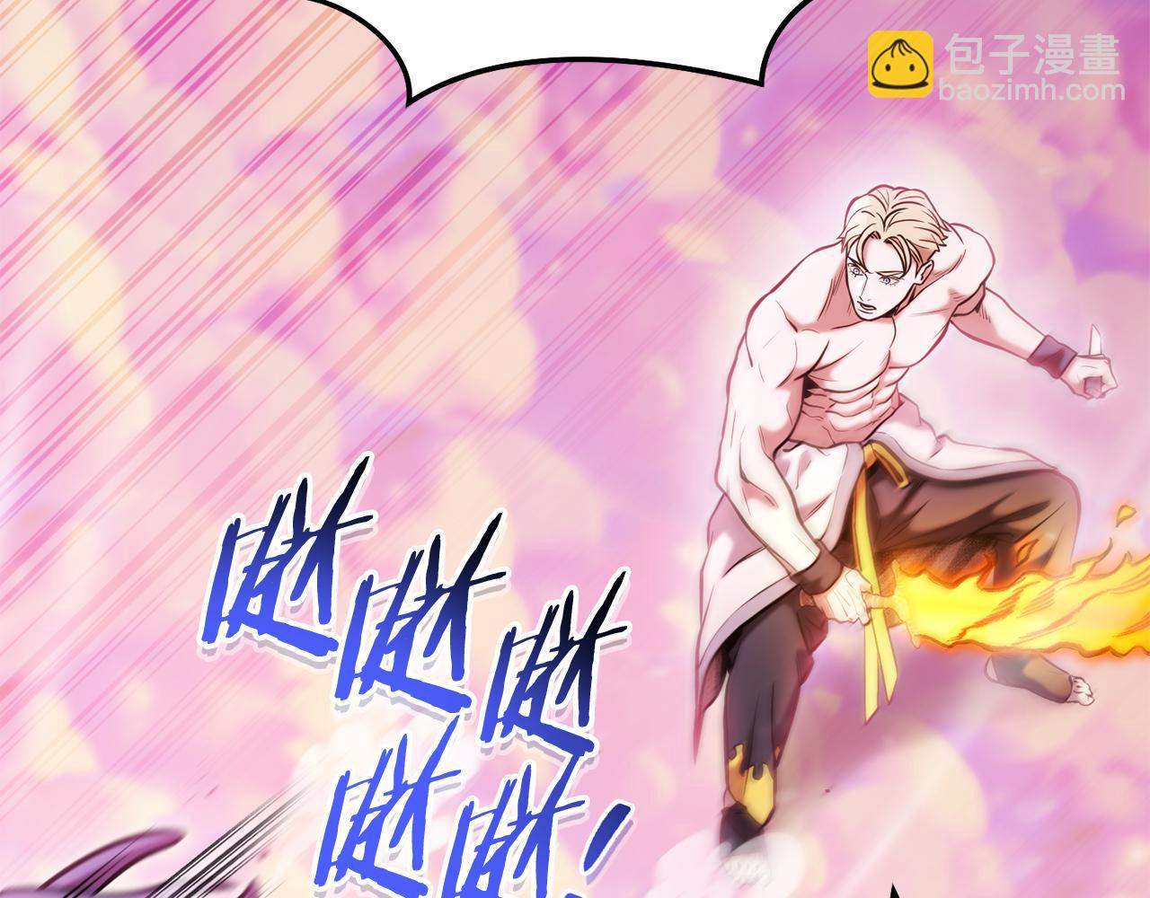 第204话 领域受限121