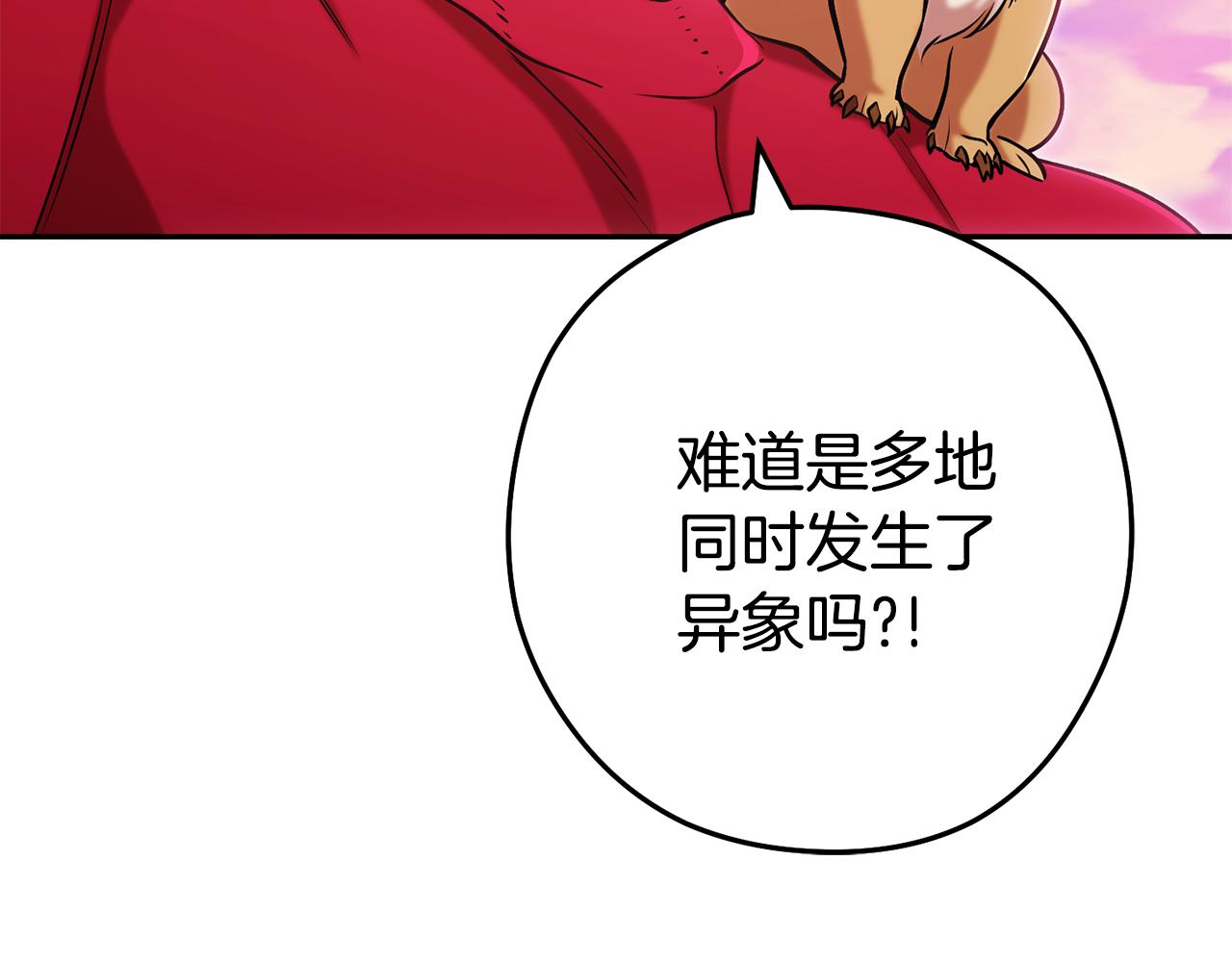 第204话 领域受限138