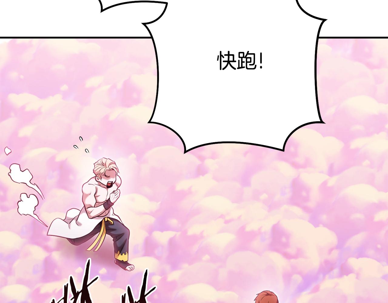 第204话 领域受限141