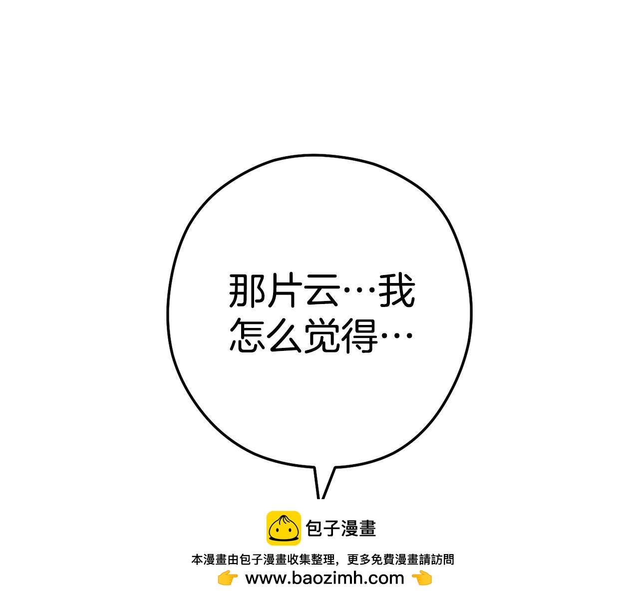 第204话 领域受限146