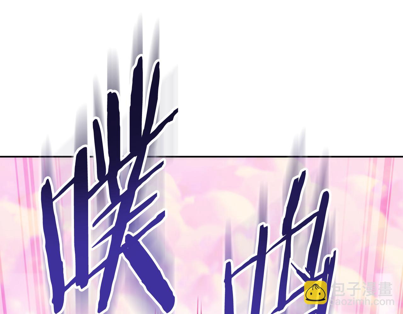 第204话 领域受限15