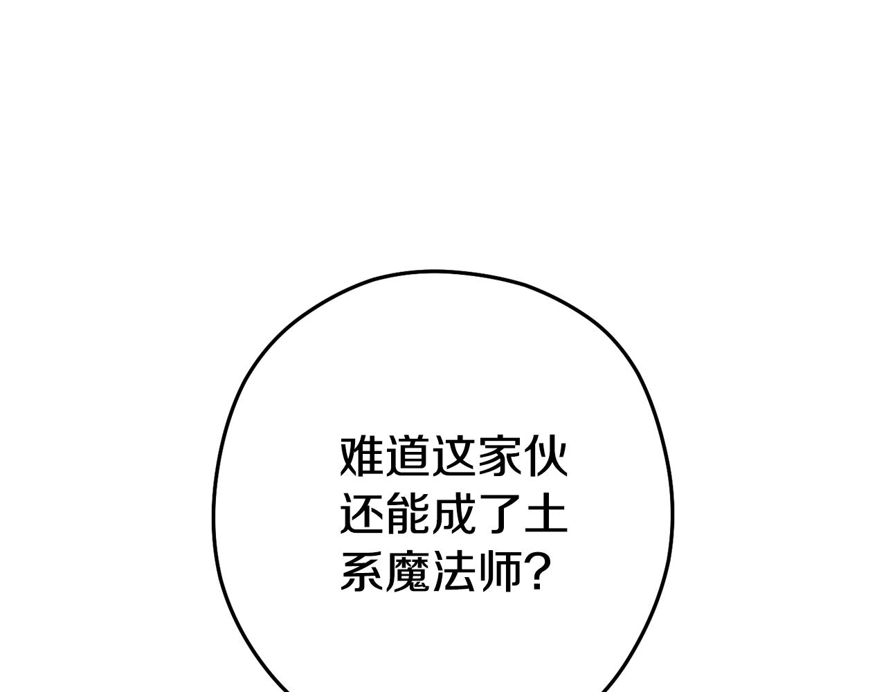 第204话 领域受限179