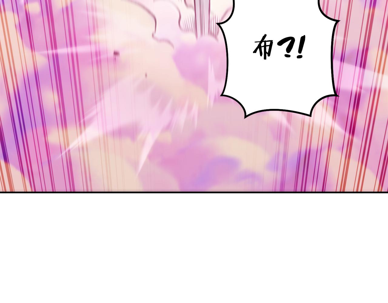 第204话 领域受限18