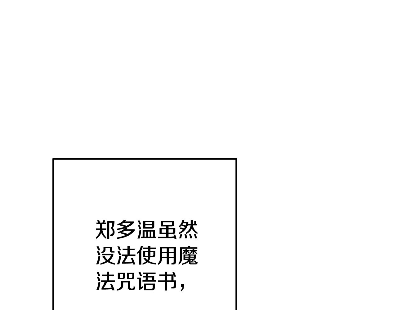 第204话 领域受限182