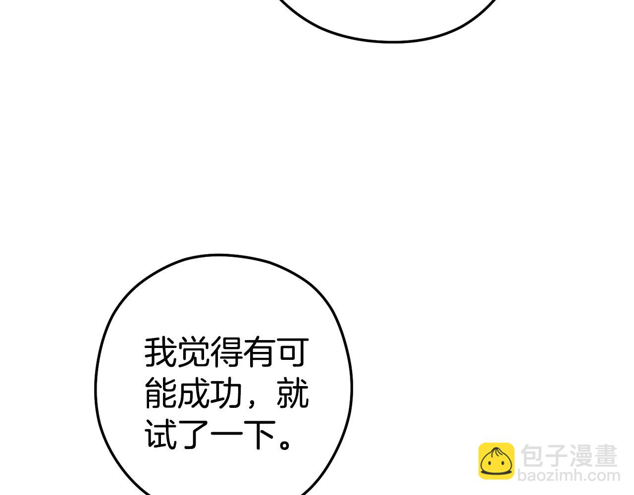 第204话 领域受限188
