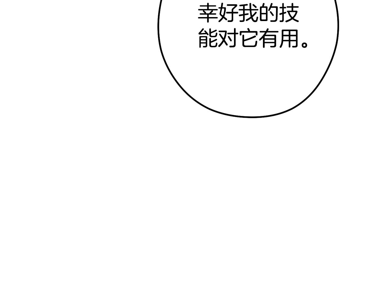 第204话 领域受限191