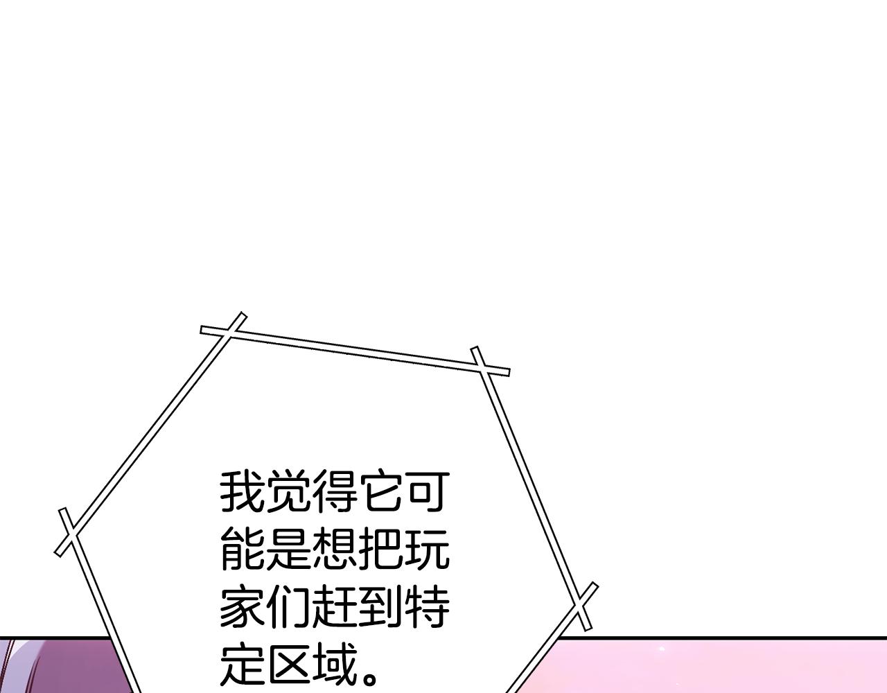第204话 领域受限196