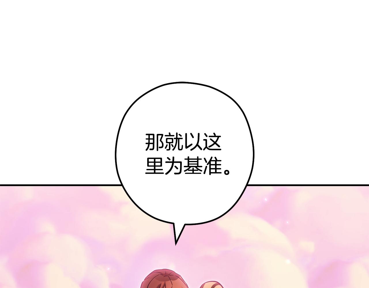 第204话 领域受限20