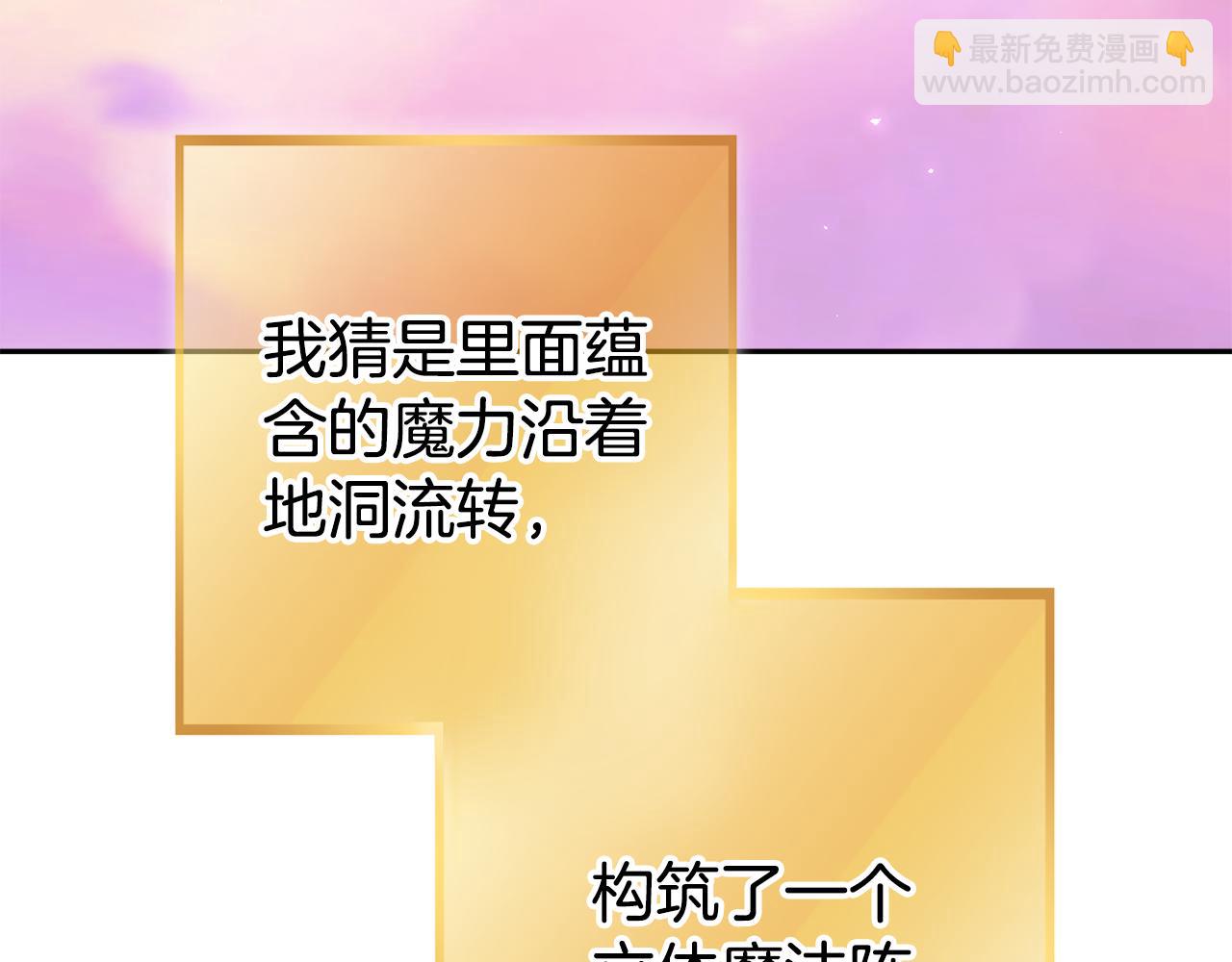 第204话 领域受限202