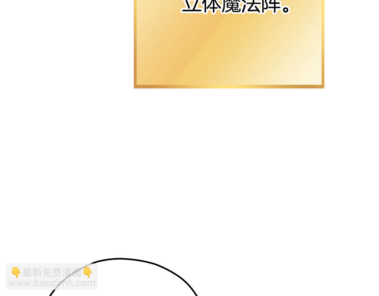 第204话 领域受限203